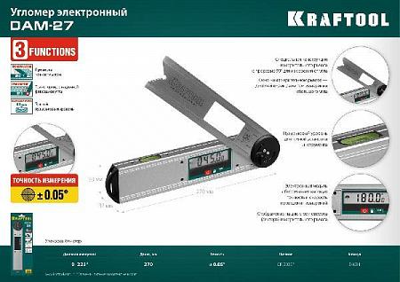 DAM-27 Угломер электронный, 250 мм, Диапазон 0-225°, Точность ±0,05°, Функция HOLD, Фиксация угла, Выбор позиции нуля, KRAFTOOL