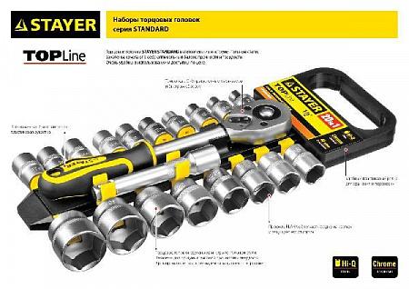 STAYER RSS 12S набор торцовых головок и бит-головок 12 предм.
