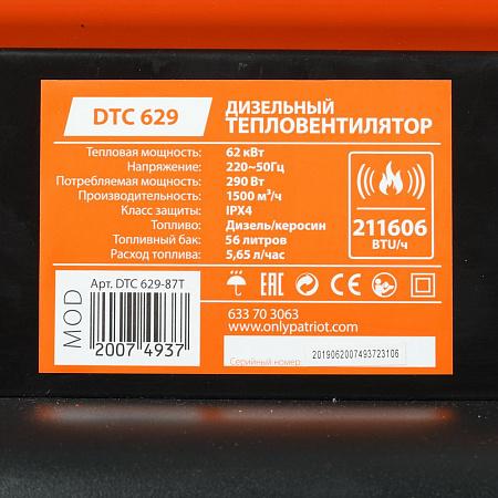 Тепловая пушка дизельная Patriot DTC 629