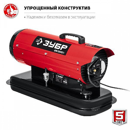 ЗУБР 25 кВт, дизельная тепловая пушка, прямой нагрев (ДП-К8-25)
