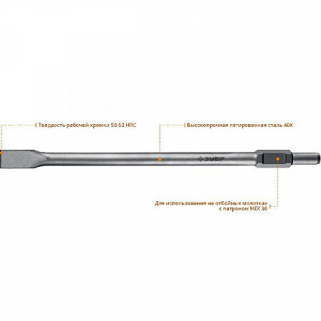 ЗУБР БУРАН HEX 30 Зубило плоское 35 х 600 мм