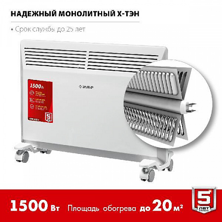 ЗУБР М серия 1.5 кВт, электрический конвектор (КЭМ-1500)