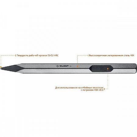 ЗУБР HEX 28,6 (Макита тип) Зубило пикообразное 400 мм