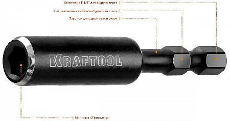 Адаптер KRAFTOOL ″PRO″ Impact Pro для бит, для ударных шуруповертов, хвостовик E 1/4″, магнитный, 60мм