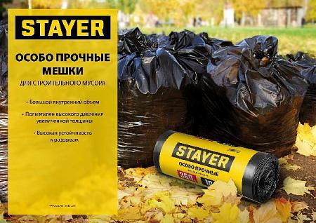 Stayer HEAVY DUTY 120 л, чёрные, 10шт, особопрочные, строительные мусорные мешки (39157-120)